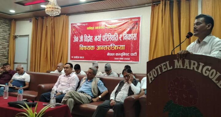 जेनजी आन्दोलनले संसदीय व्यवस्था असफलताको पुष्टि गरेको छ : बसन्त सी