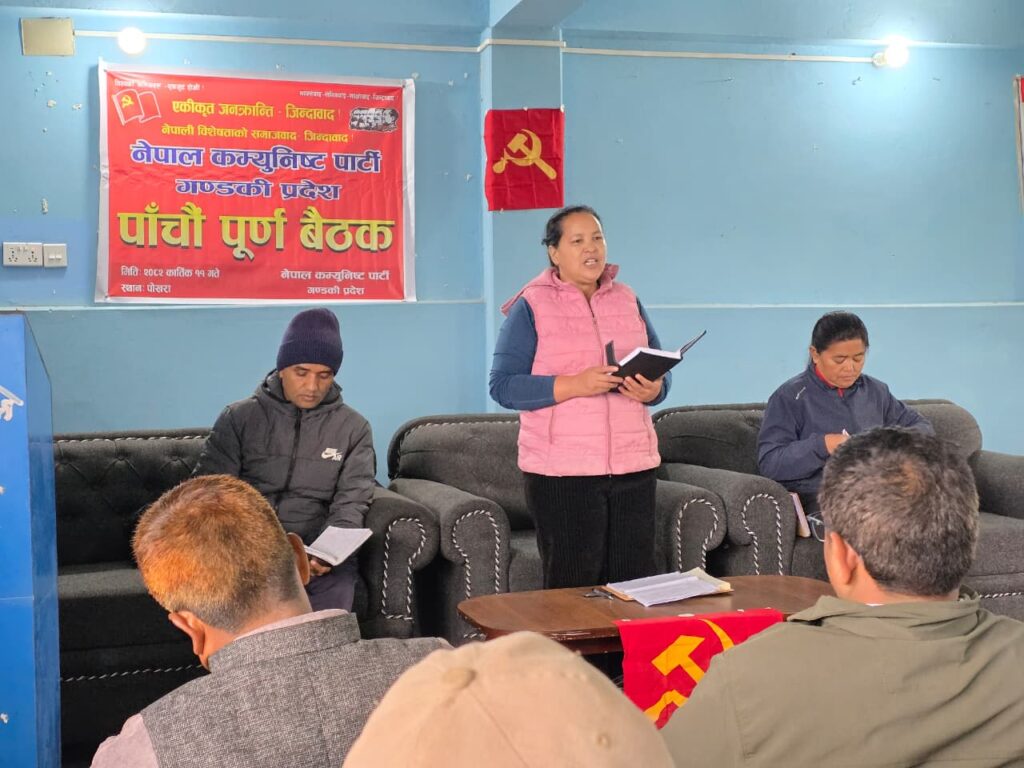 नेकपा गण्डकी प्रदेशको पाँचौ पूर्ण बैठक सम्पन्न
