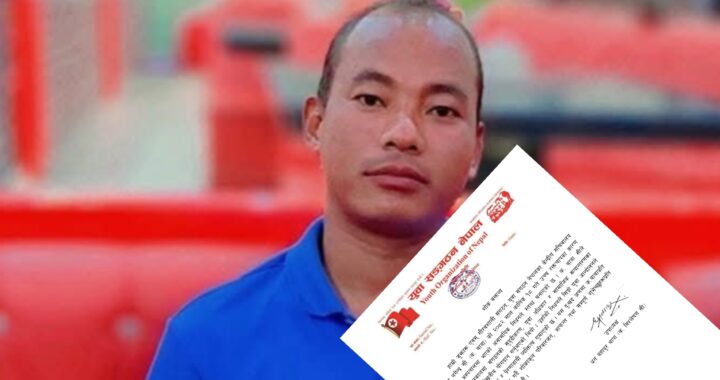 युवा संगठन नेपालद्वारा केन्द्रीय सचिवालय सदस्य नगेन्द्र सी ‘बाबा’ काे निधनप्रति दु:ख व्यक्त