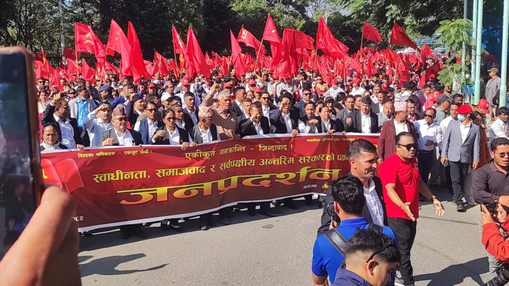 नेपाल कम्युनिस्ट पार्टीद्वारा काठमाडौँमा जनप्रदर्शन (तस्बिरहरू)