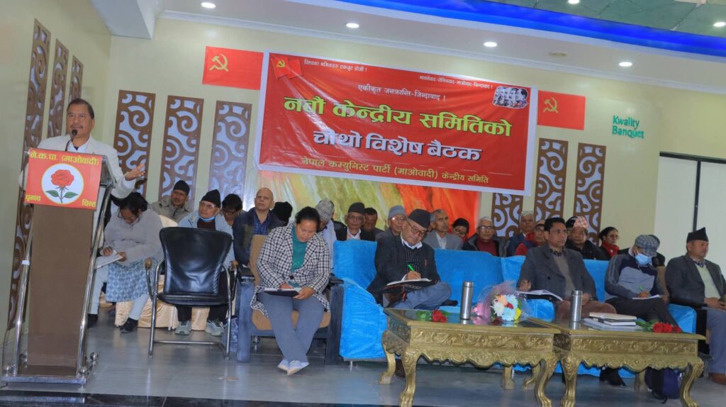 नेकपा (माओवादी) ले सर्वपक्षीय सरकार गठनका लागि दबाबस्वरूप सडक संघर्ष गर्ने