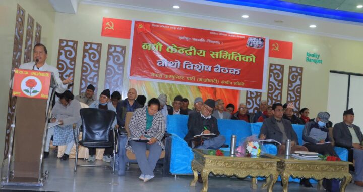 नेकपा (माओवादी) ले सर्वपक्षीय सरकार गठनका लागि दबाबस्वरूप सडक संघर्ष गर्ने