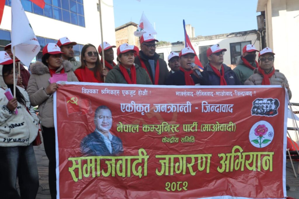 कालिन्चोक डाँडादेखि सुनकाेसी किनारसम्म अभियान टाेलीकाे पर्चा वितरणसहित काेणसभा