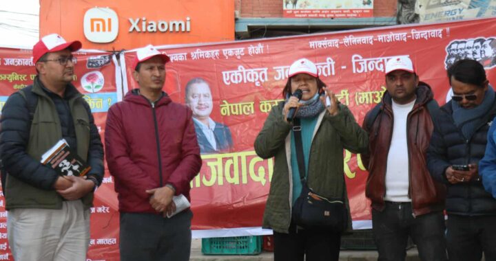 भक्तपुर पुग्यो समाजवादी जागरण अभियान, समाजवाद ल्याइ छाड्ने उद्घोष