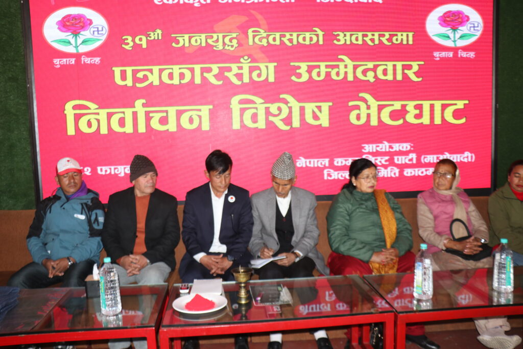 जनयुद्धका बाचा भुल्न सकेनौं, त्यही भएर हामी संघर्षमा छौं : माइला सी