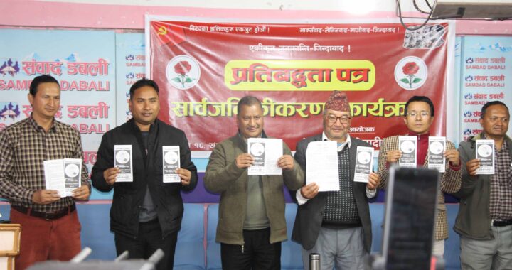 माओवादीको २२ बुँदे चुनावी प्रतिबद्धताः यी हुन् प्राथमिकता परेका क्षेत्र