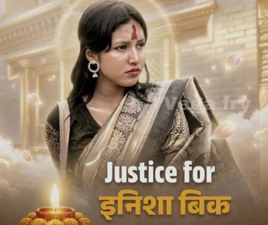 इनिशा विककाे हत्यामा संलग्न दोषीलाई कडा कारबाही गर्न अखिल (समाजवादी) छात्रा विभागको माग